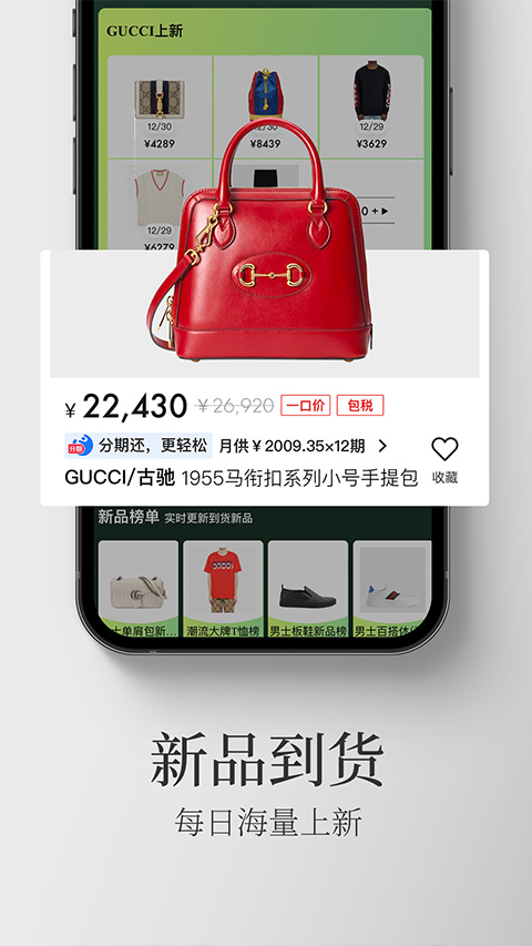 寺库奢侈品app图3
