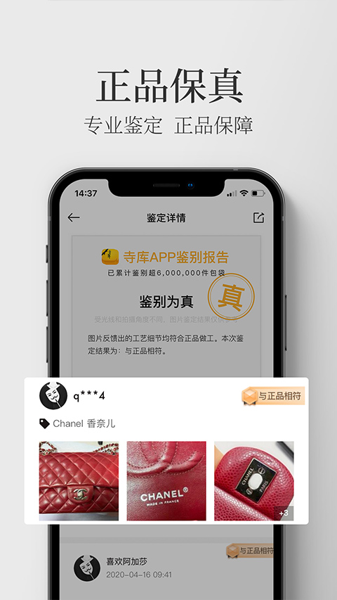 寺库奢侈品app图4