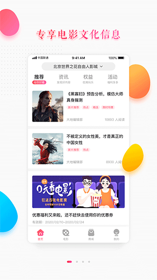 大地影院app(1)