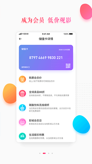 大地影院app(2)