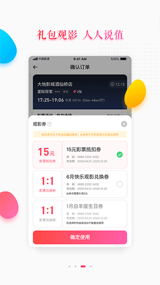 大地影院app(3)