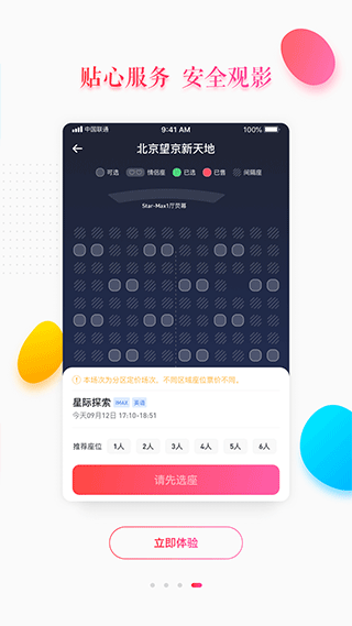 大地影院app(4)