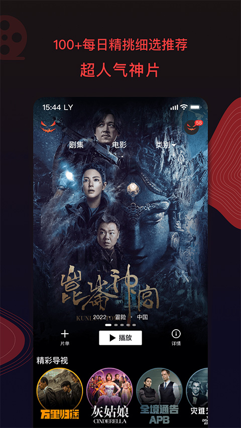 南瓜电影app最新版2025(1)