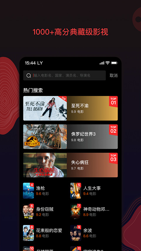 南瓜电影app最新版2025(3)