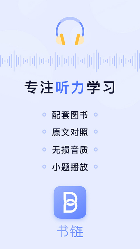 书链app(1)