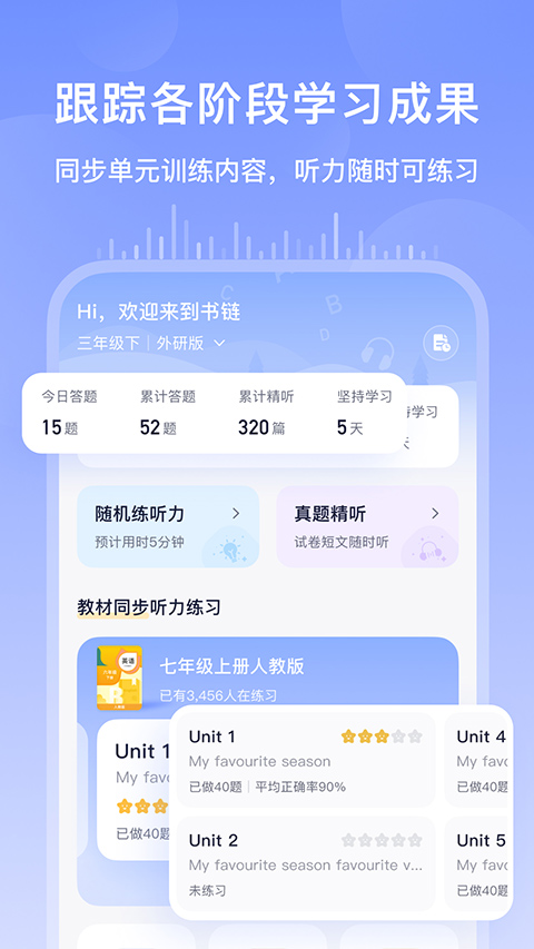 书链app(5)