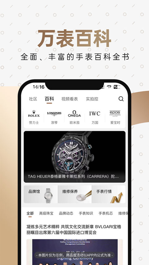 万表网app图5