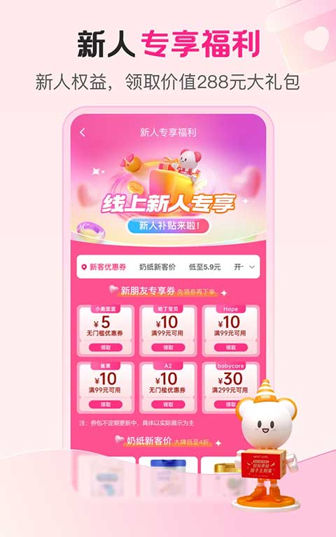 孩子王app图5