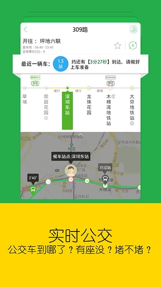 车到哪app图1