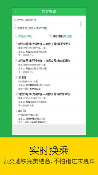 车到哪app图5