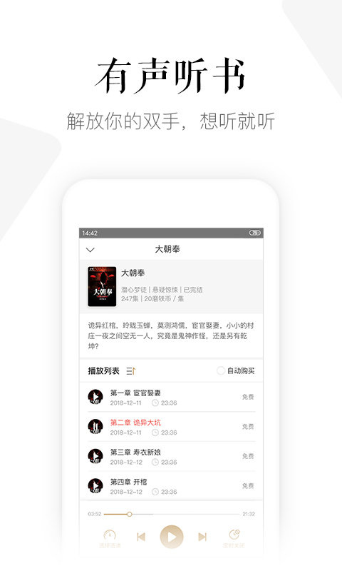 磨铁阅读app图1