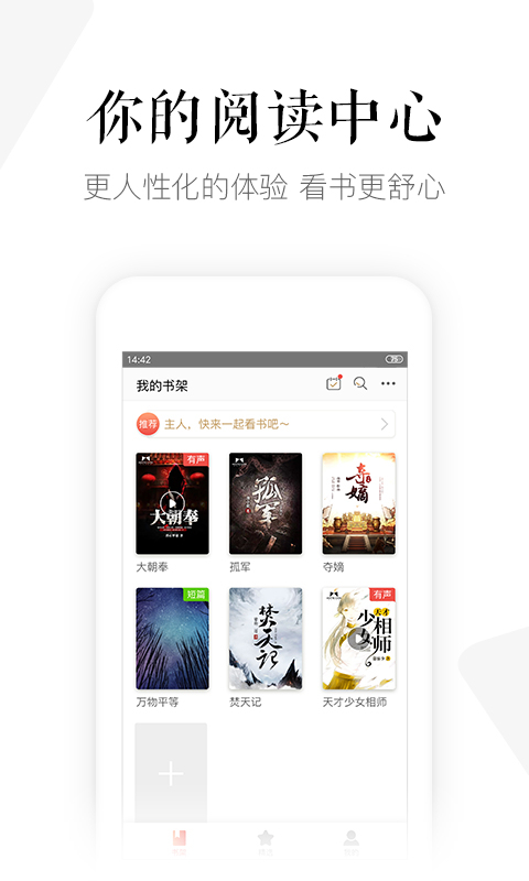 磨铁阅读app图2