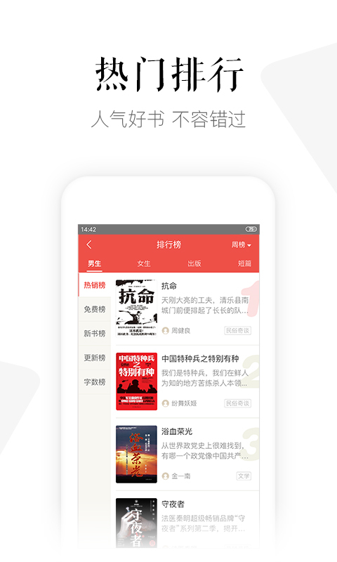 磨铁阅读app图3