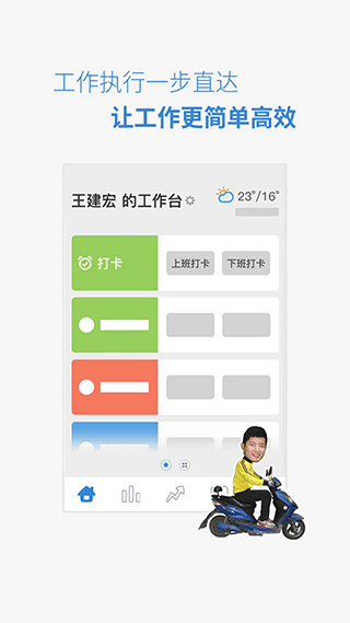 小步外勤app(3)