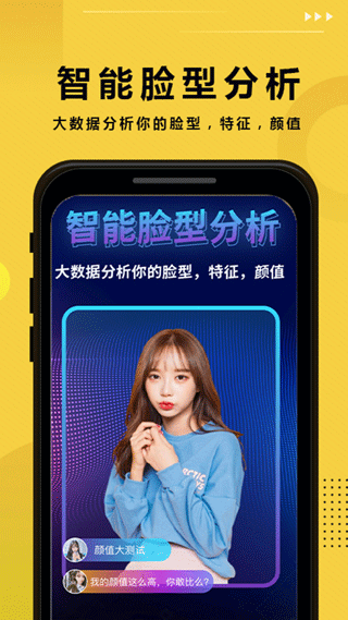 发型屋app图4