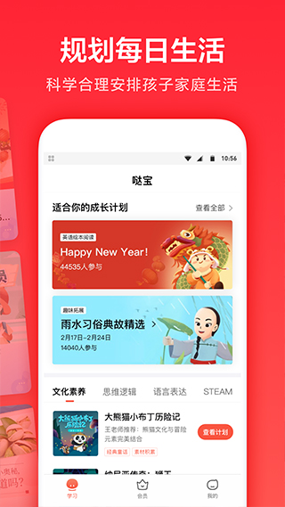 一起作业家长通app图3