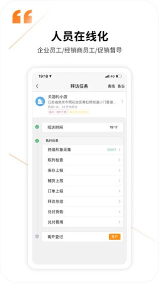 勤策app(1)