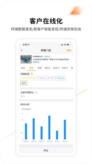 勤策app(2)