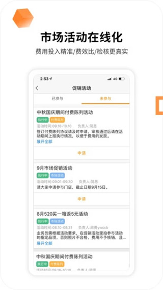 勤策app(3)