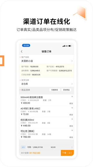 勤策app(4)
