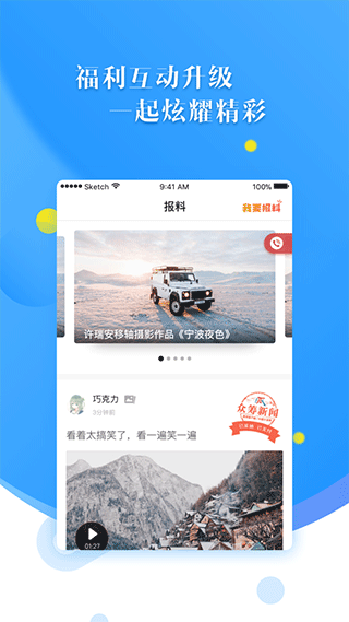 甬派新闻客户端图2