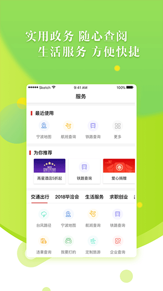 甬派新闻客户端图3