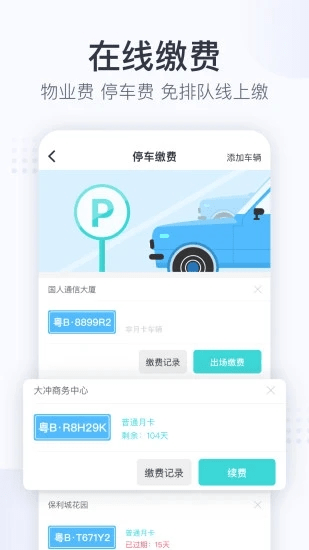 田丁app图1