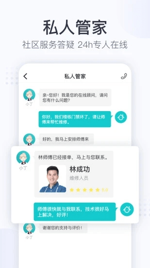 田丁app图3