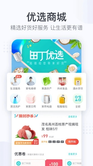 田丁app图5