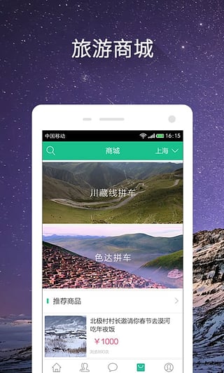 捡人app(1)