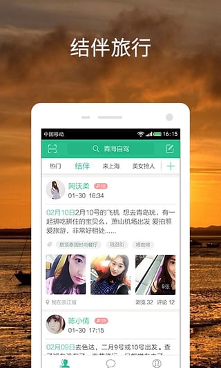 捡人app(2)