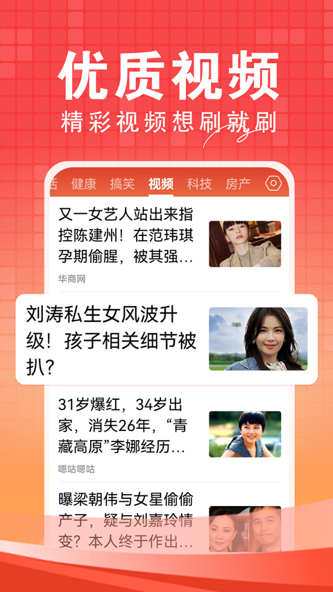 今日快闻app图1