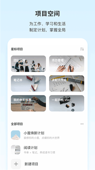 teambition图1