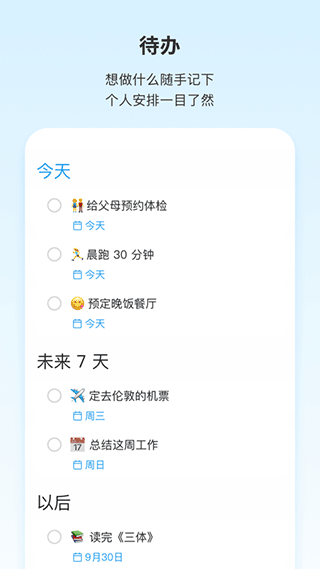 teambition图2