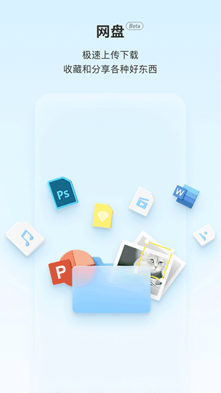 teambition图4