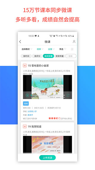 乐教乐学官方手机版图1