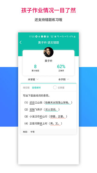 乐教乐学官方手机版图2