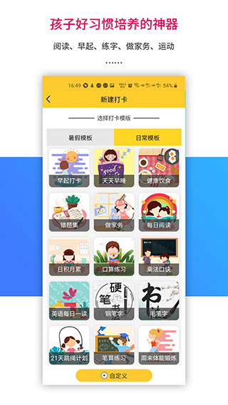 乐教乐学官方手机版图3