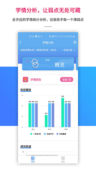 乐教乐学官方手机版图5
