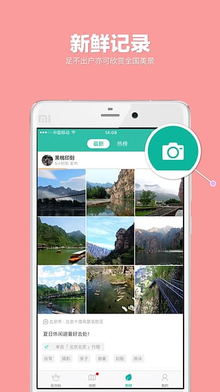 掌途图1
