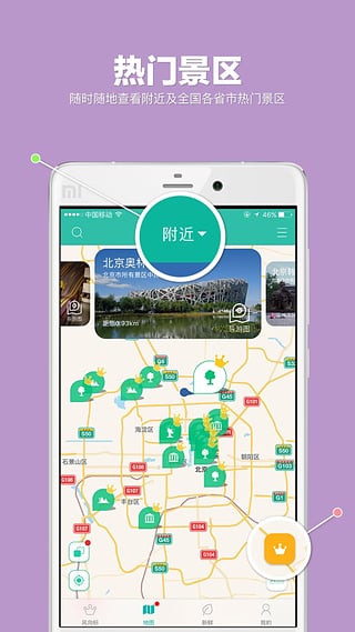 掌途图2