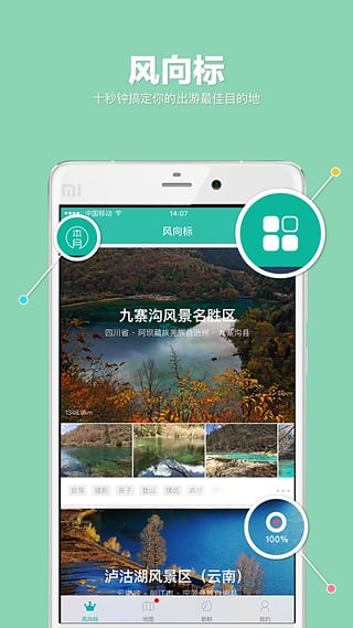 掌途图3