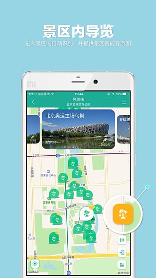 掌途图4
