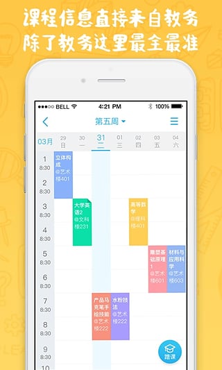 奕报告app图3
