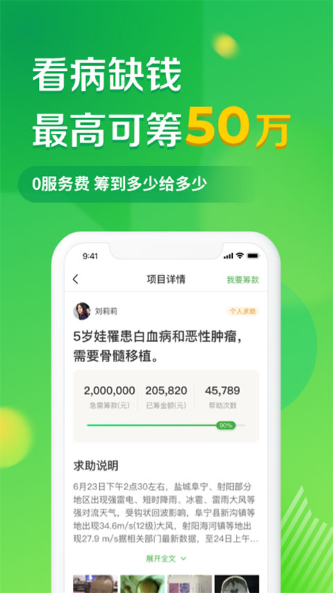 轻松筹app图1