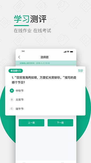 木马课堂app图4