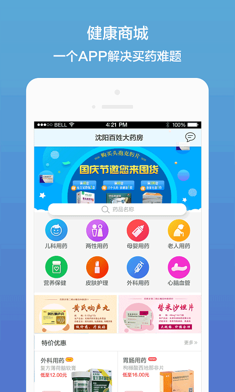 药真汇app图1
