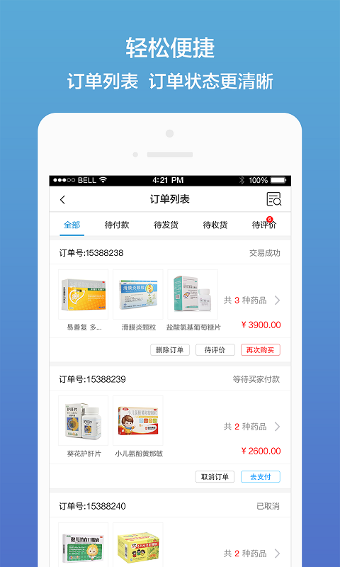 药真汇app图2