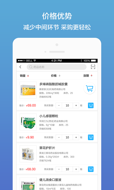 药真汇app图3