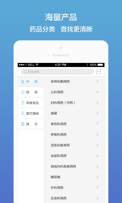 药真汇app图4